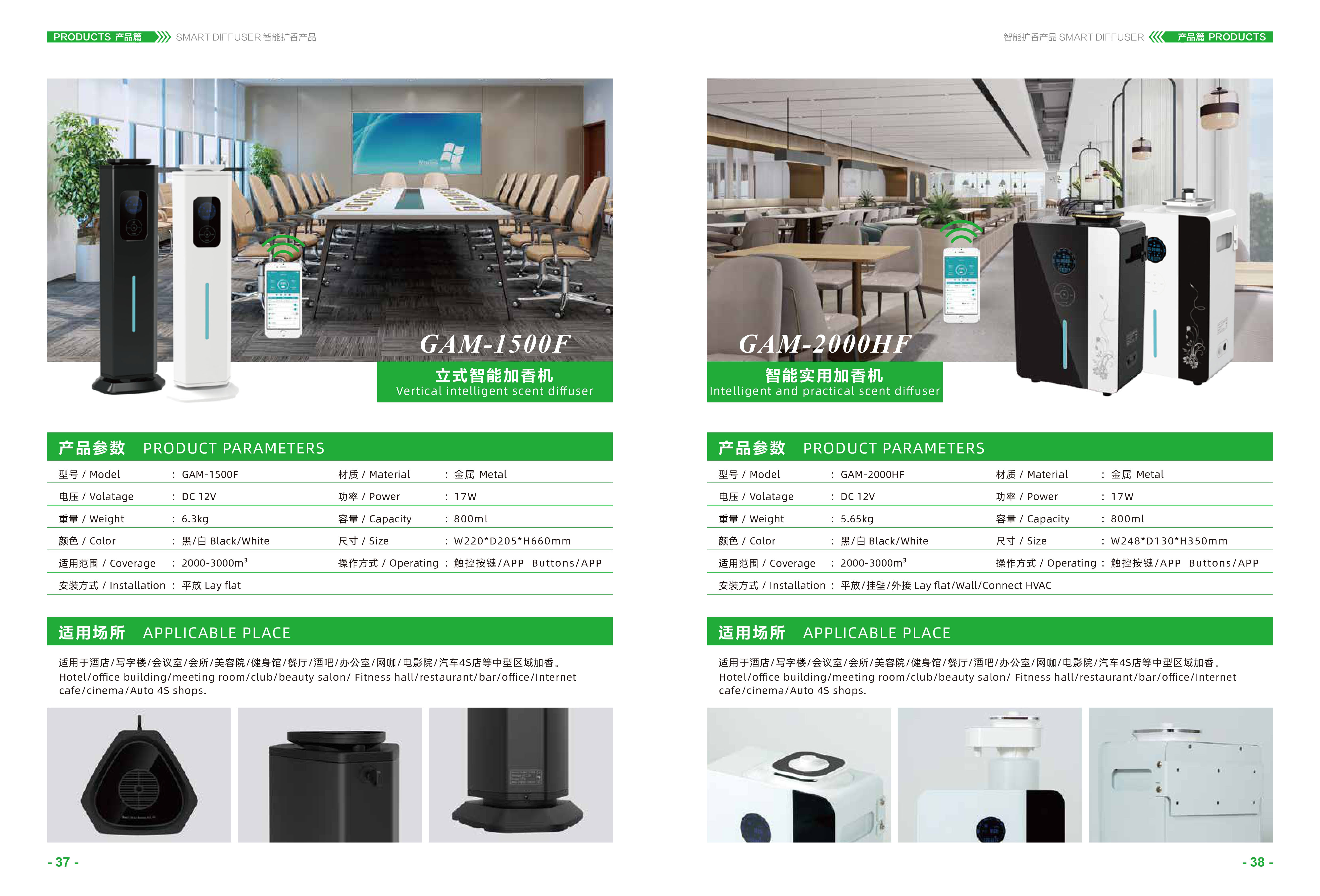 立式智能加香机&智能实用加香机.jpg