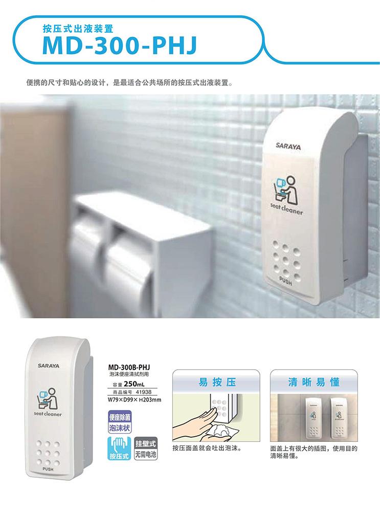 MD-300PHJG给液器.jpg