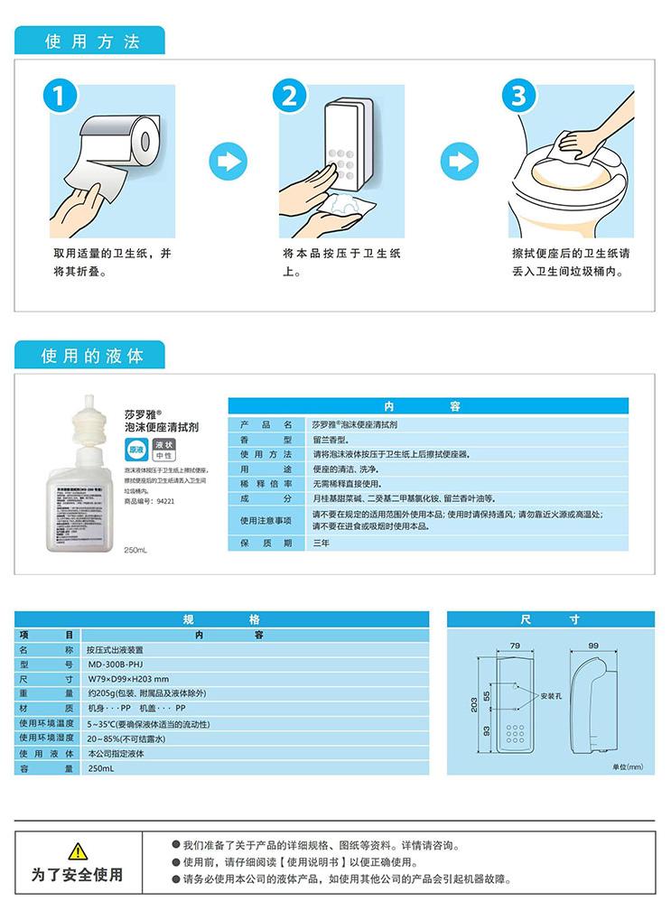 MD-300PHJG给液器说明.jpg